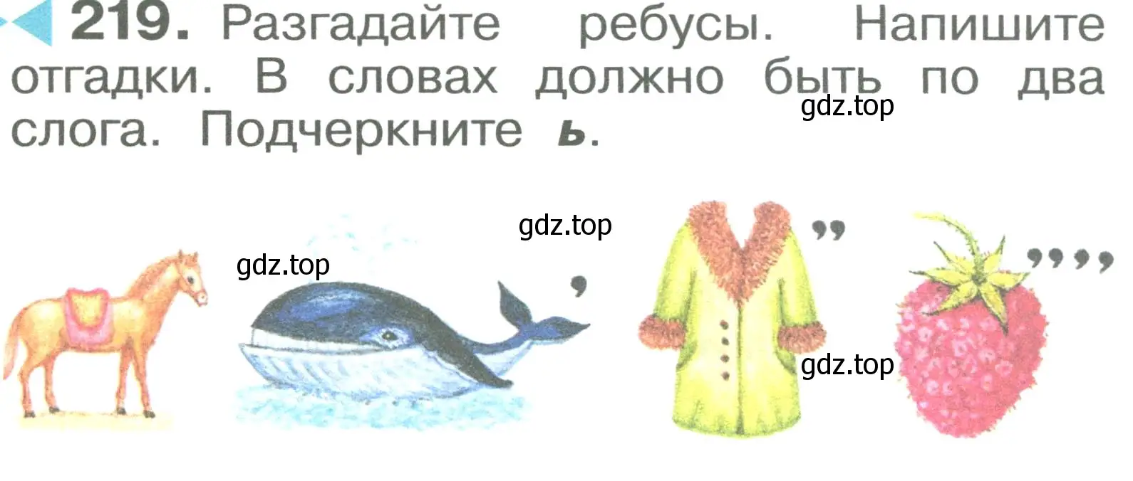 Условие номер 219 (страница 130) гдз по русскому языку 2 класс Рамзаева, Савельева, учебник 1 часть