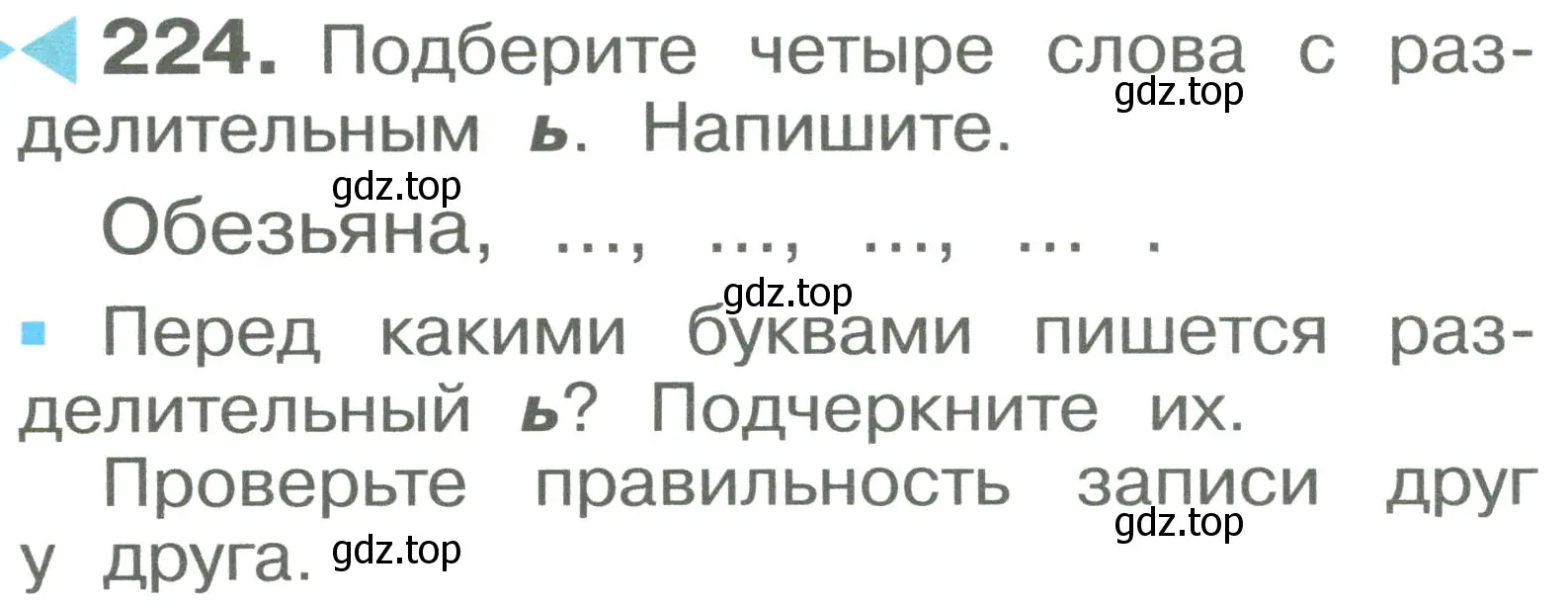 Условие номер 224 (страница 132) гдз по русскому языку 2 класс Рамзаева, Савельева, учебник 1 часть