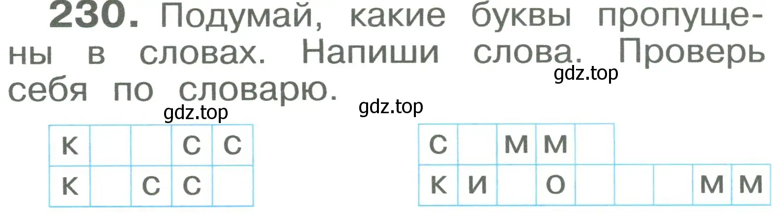 Условие номер 230 (страница 134) гдз по русскому языку 2 класс Рамзаева, Савельева, учебник 1 часть