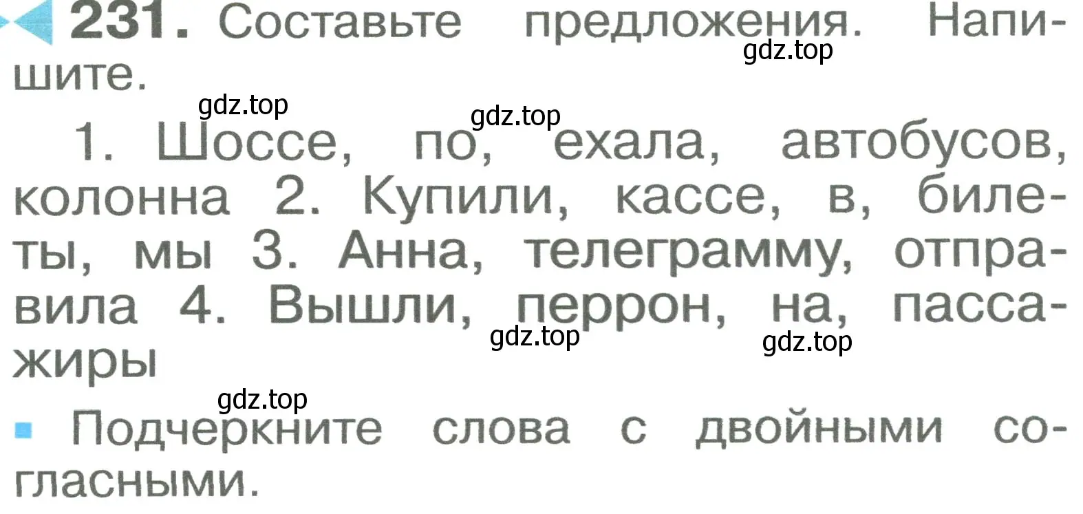 Условие номер 231 (страница 134) гдз по русскому языку 2 класс Рамзаева, Савельева, учебник 1 часть