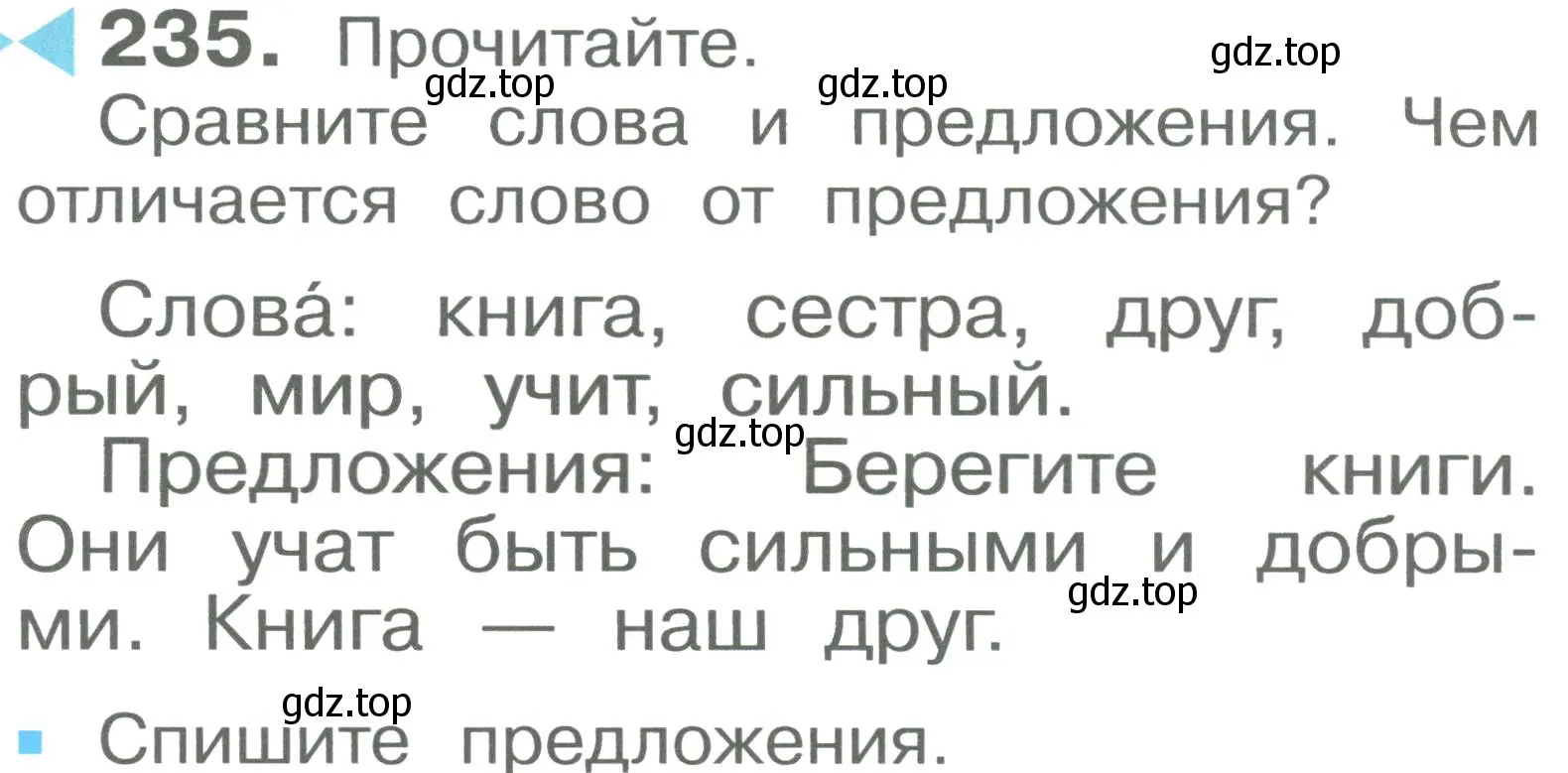 Условие номер 235 (страница 3) гдз по русскому языку 2 класс Рамзаева, Савельева, учебник 2 часть