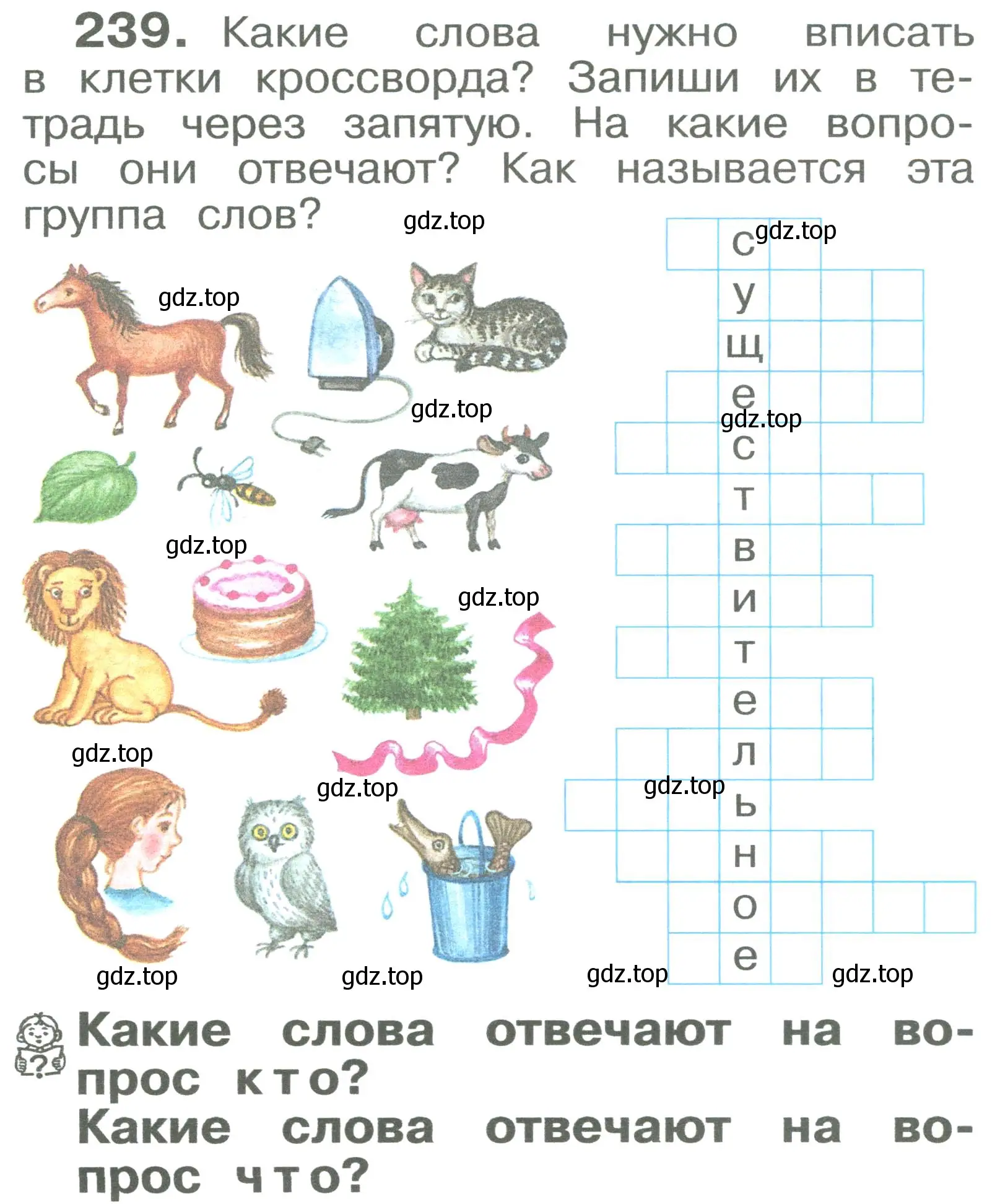 Условие номер 239 (страница 6) гдз по русскому языку 2 класс Рамзаева, Савельева, учебник 2 часть