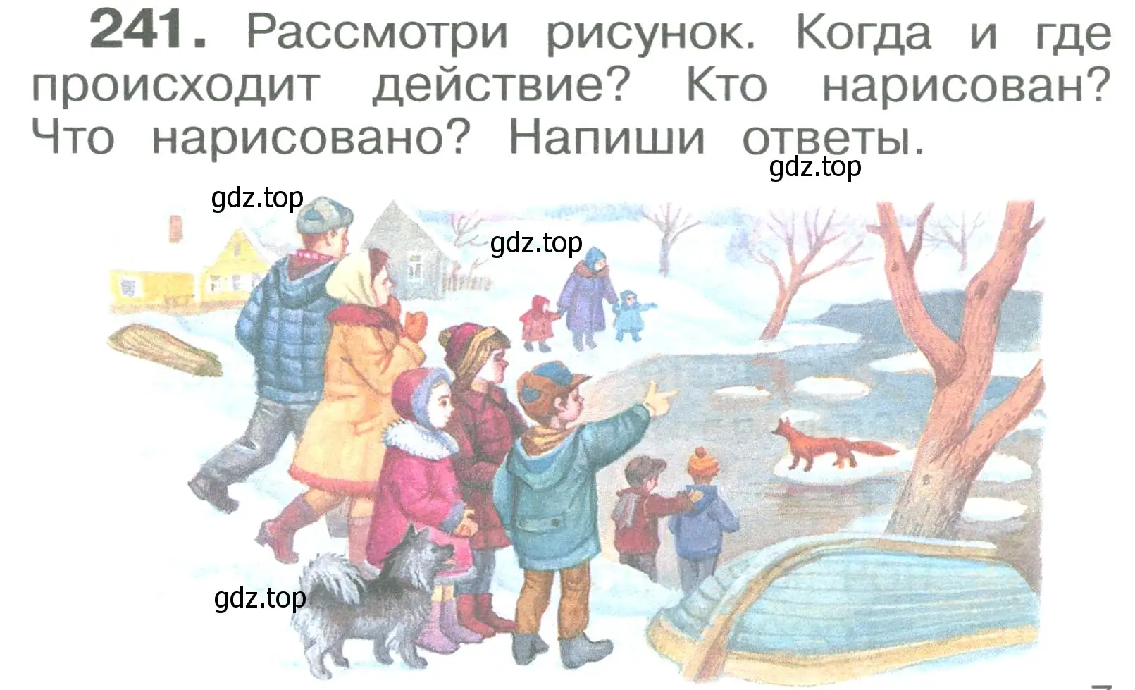 Условие номер 241 (страница 7) гдз по русскому языку 2 класс Рамзаева, Савельева, учебник 2 часть