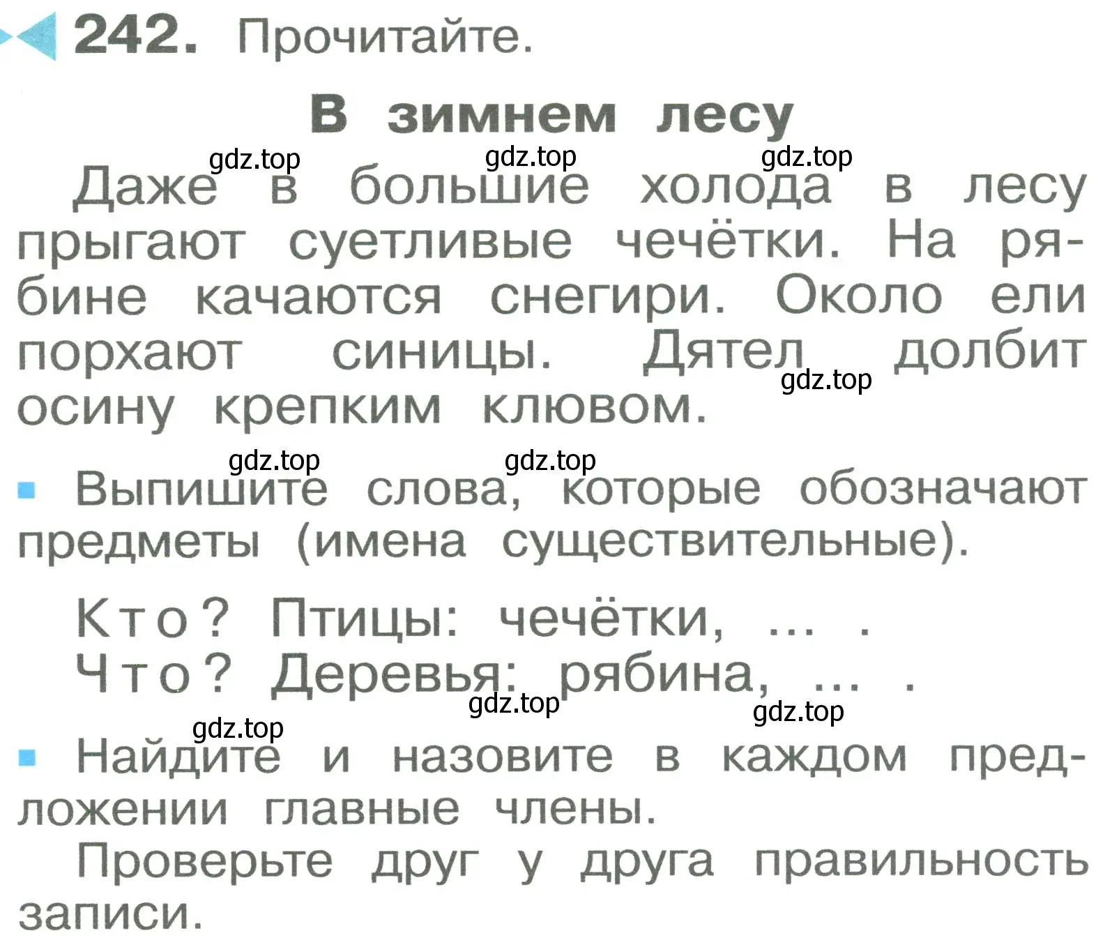 Условие номер 242 (страница 8) гдз по русскому языку 2 класс Рамзаева, Савельева, учебник 2 часть