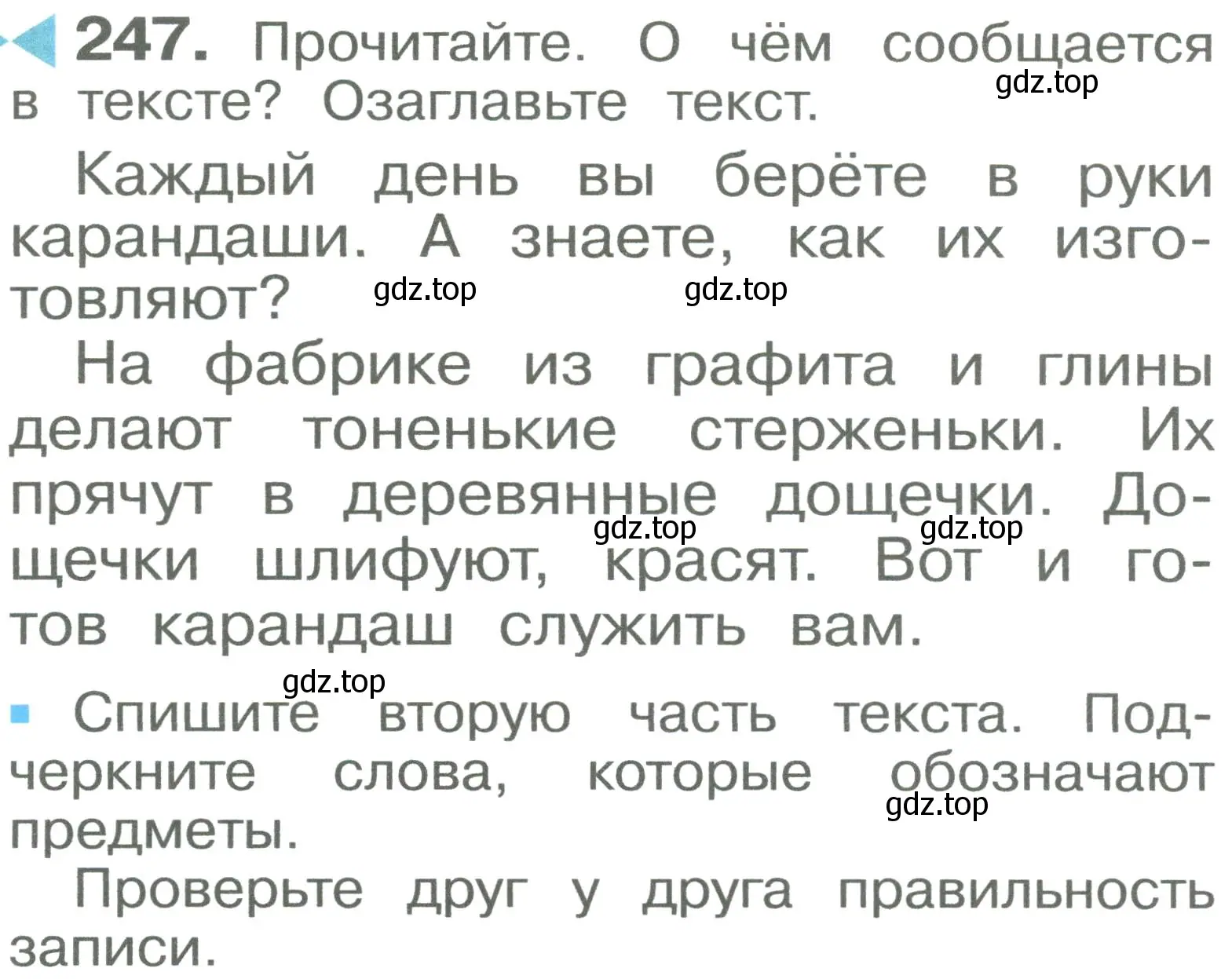 Условие номер 247 (страница 11) гдз по русскому языку 2 класс Рамзаева, Савельева, учебник 2 часть