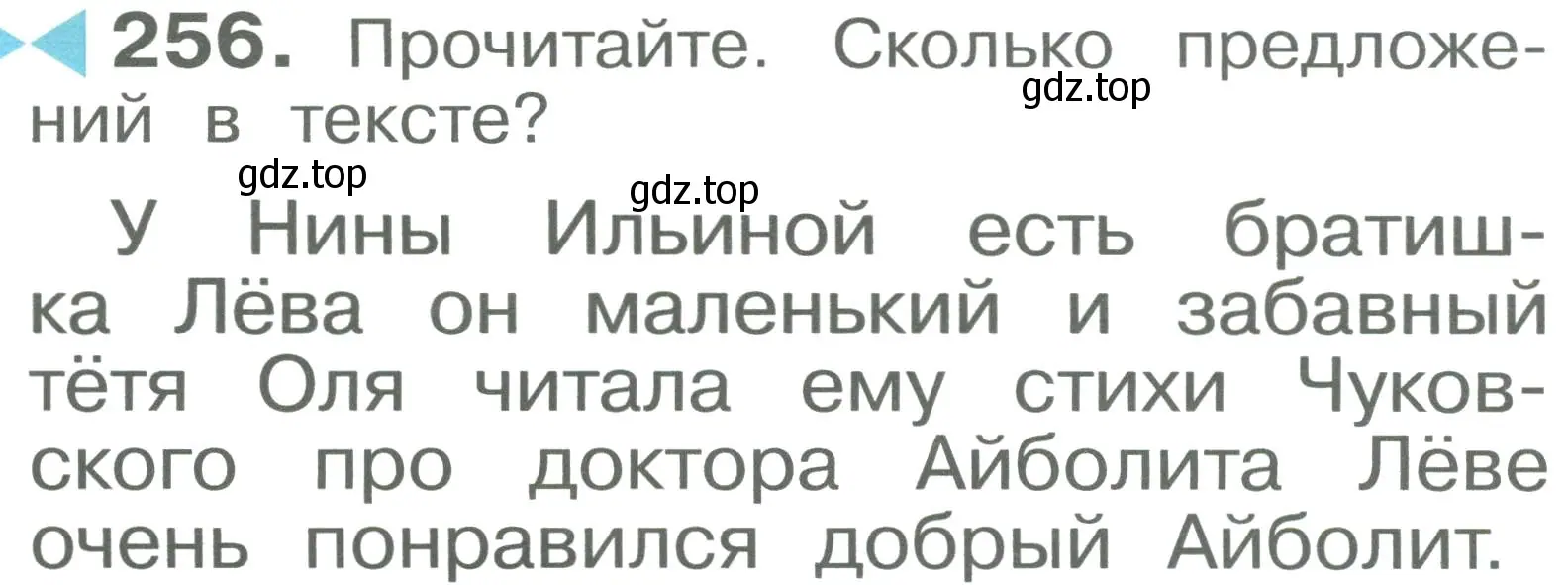 Условие номер 256 (страница 16) гдз по русскому языку 2 класс Рамзаева, Савельева, учебник 2 часть