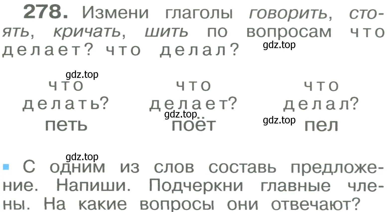 Условие номер 278 (страница 29) гдз по русскому языку 2 класс Рамзаева, Савельева, учебник 2 часть