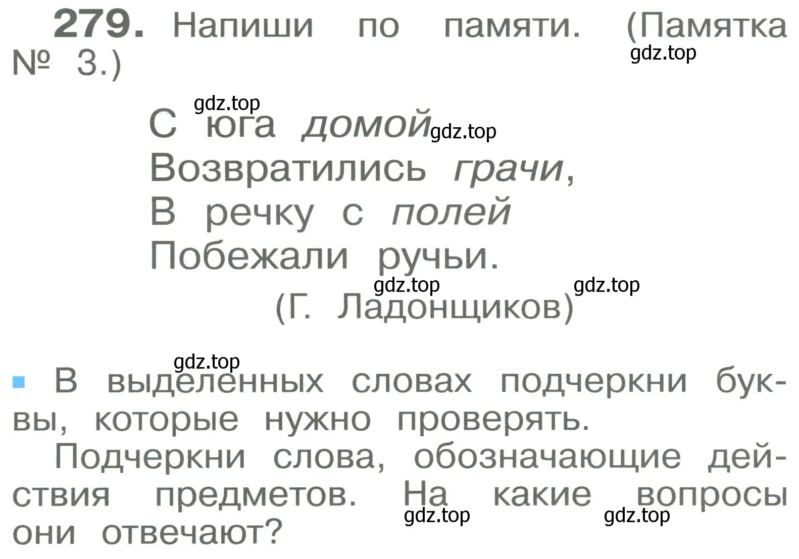 Условие номер 279 (страница 30) гдз по русскому языку 2 класс Рамзаева, Савельева, учебник 2 часть