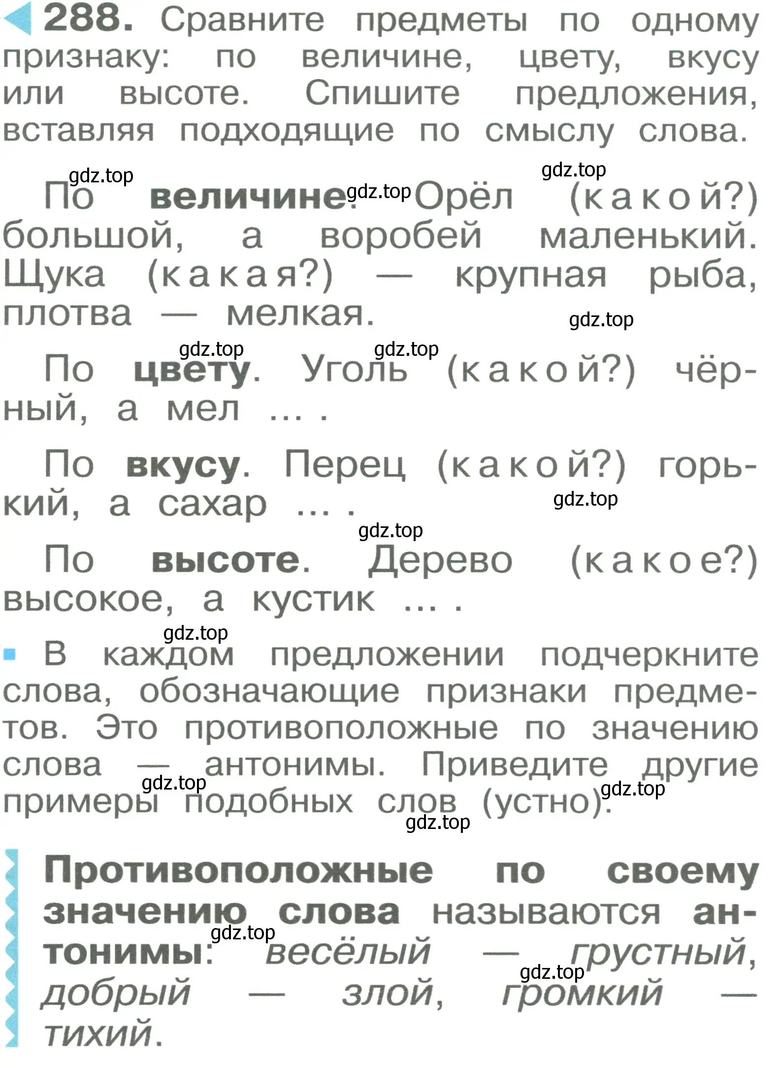 Условие номер 288 (страница 36) гдз по русскому языку 2 класс Рамзаева, Савельева, учебник 2 часть