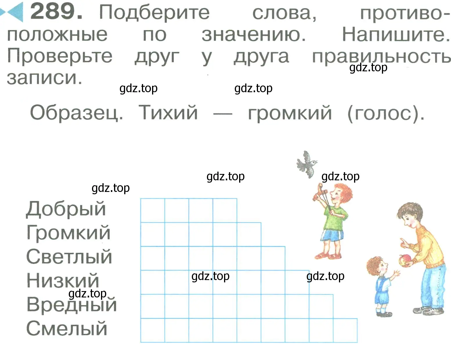 Условие номер 289 (страница 37) гдз по русскому языку 2 класс Рамзаева, Савельева, учебник 2 часть