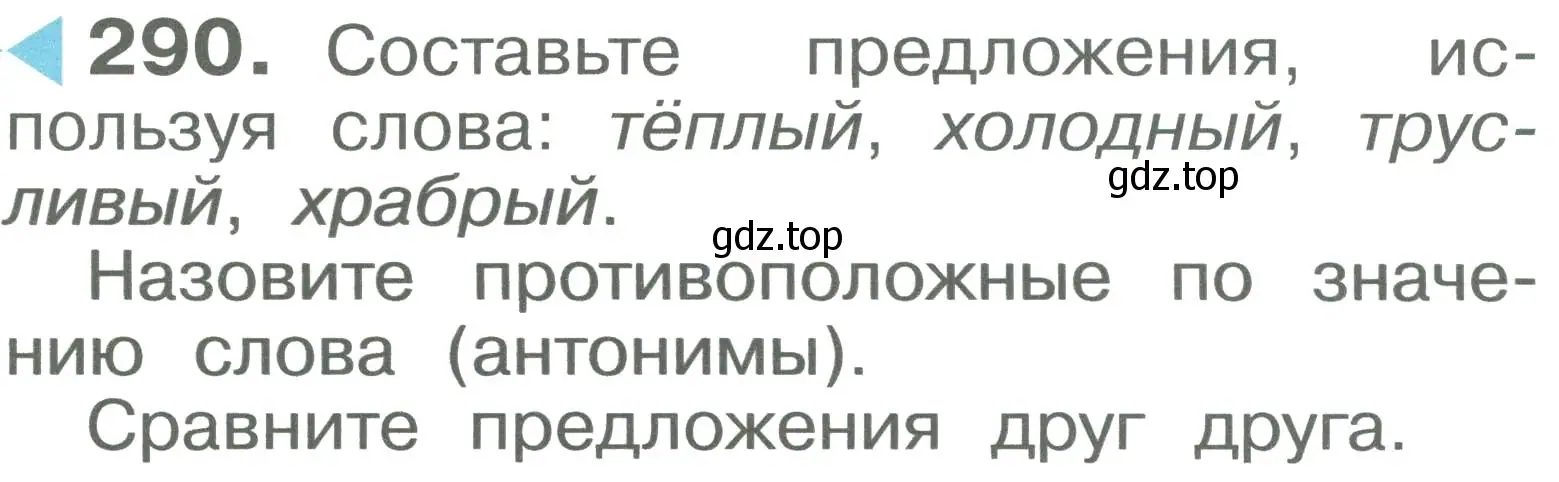 Условие номер 290 (страница 37) гдз по русскому языку 2 класс Рамзаева, Савельева, учебник 2 часть