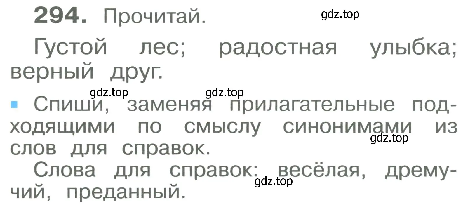 Условие номер 294 (страница 39) гдз по русскому языку 2 класс Рамзаева, Савельева, учебник 2 часть