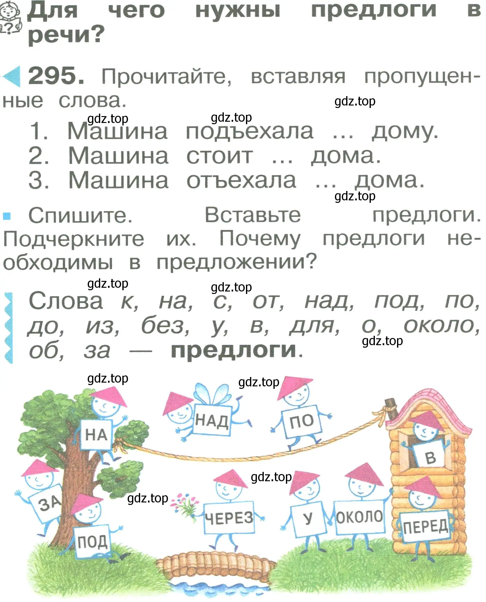 Условие номер 295 (страница 40) гдз по русскому языку 2 класс Рамзаева, Савельева, учебник 2 часть