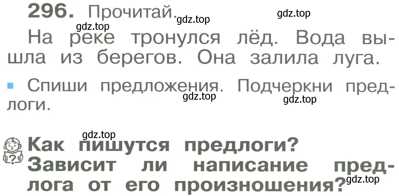 Условие номер 296 (страница 41) гдз по русскому языку 2 класс Рамзаева, Савельева, учебник 2 часть