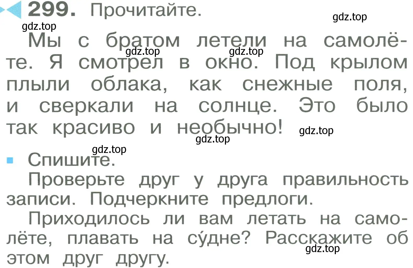 Условие номер 299 (страница 42) гдз по русскому языку 2 класс Рамзаева, Савельева, учебник 2 часть