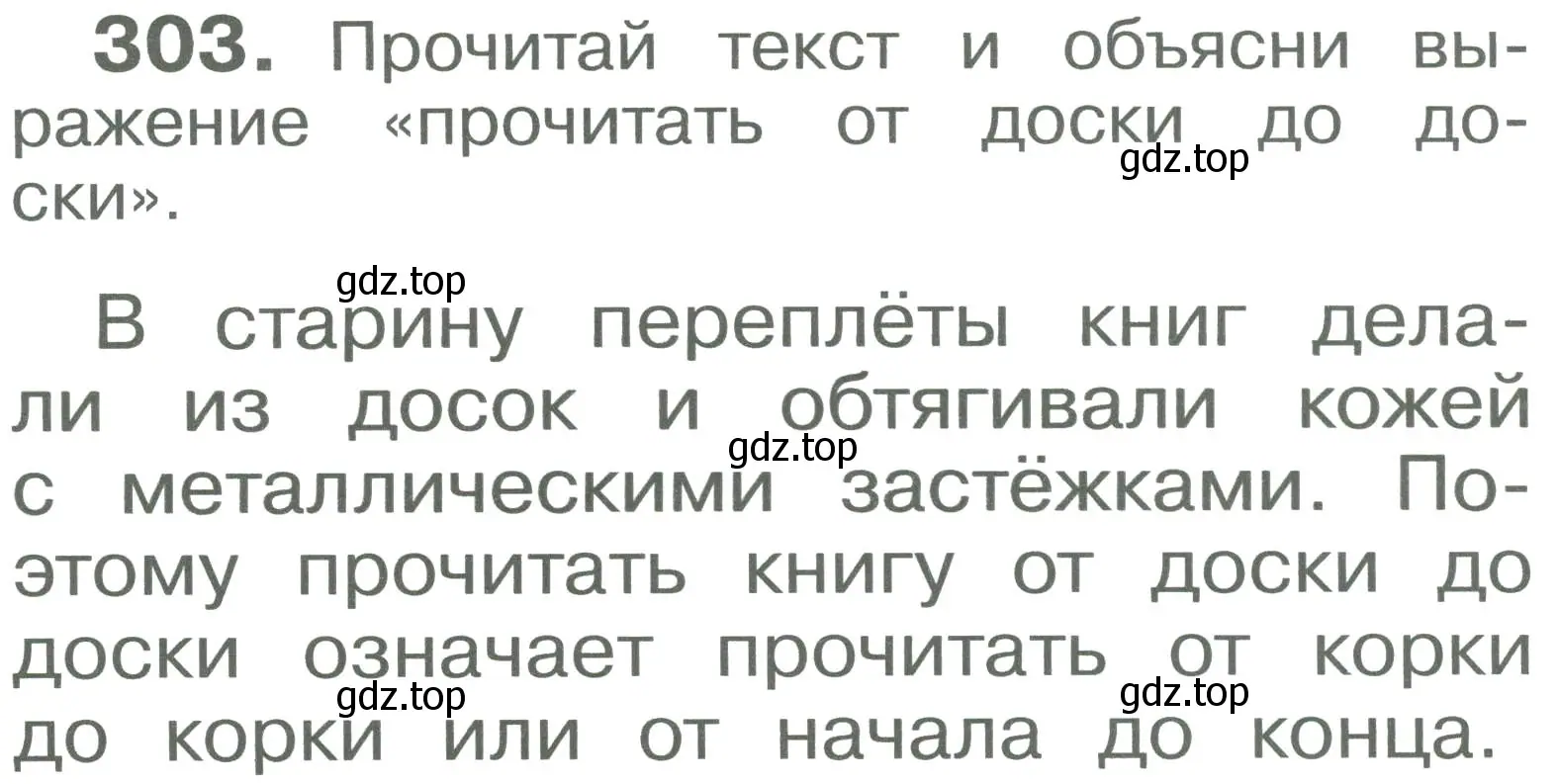 Условие номер 303 (страница 44) гдз по русскому языку 2 класс Рамзаева, Савельева, учебник 2 часть