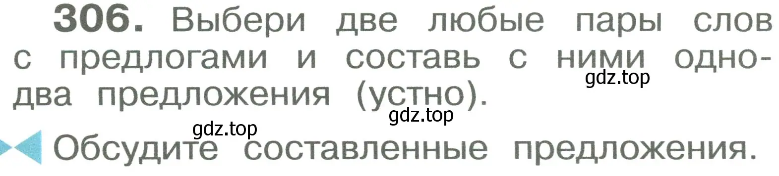 Условие номер 306 (страница 47) гдз по русскому языку 2 класс Рамзаева, Савельева, учебник 2 часть