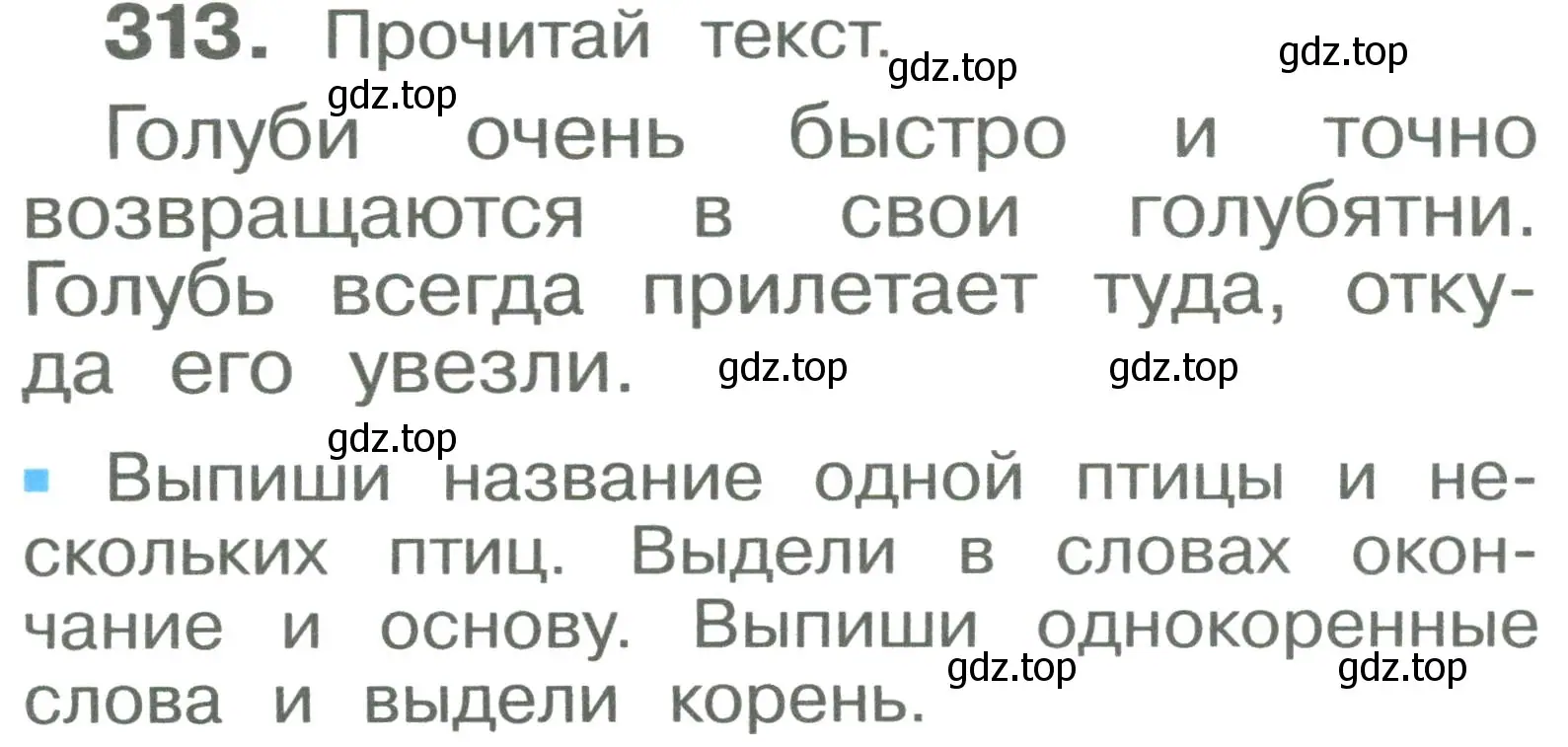 Условие номер 313 (страница 52) гдз по русскому языку 2 класс Рамзаева, Савельева, учебник 2 часть