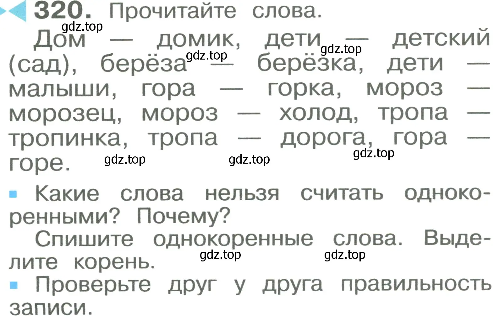 Условие номер 320 (страница 56) гдз по русскому языку 2 класс Рамзаева, Савельева, учебник 2 часть