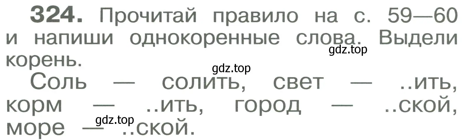 Условие номер 324 (страница 58) гдз по русскому языку 2 класс Рамзаева, Савельева, учебник 2 часть