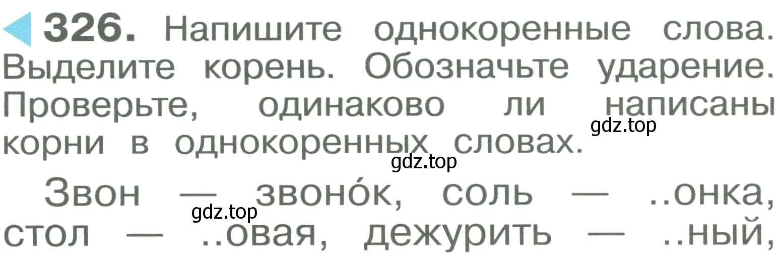 Условие номер 326 (страница 60) гдз по русскому языку 2 класс Рамзаева, Савельева, учебник 2 часть