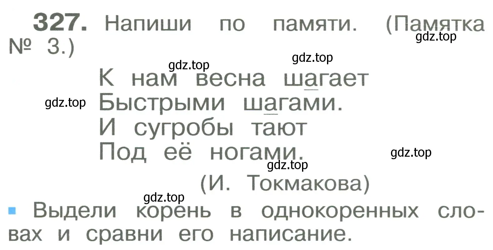 Условие номер 327 (страница 61) гдз по русскому языку 2 класс Рамзаева, Савельева, учебник 2 часть