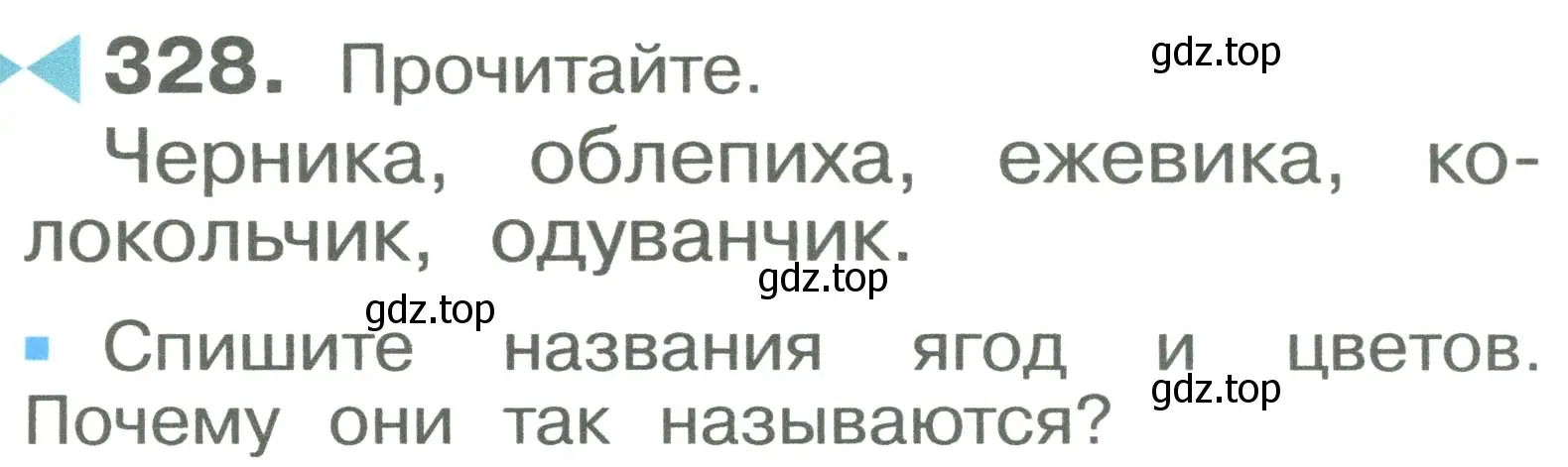 Условие номер 328 (страница 61) гдз по русскому языку 2 класс Рамзаева, Савельева, учебник 2 часть