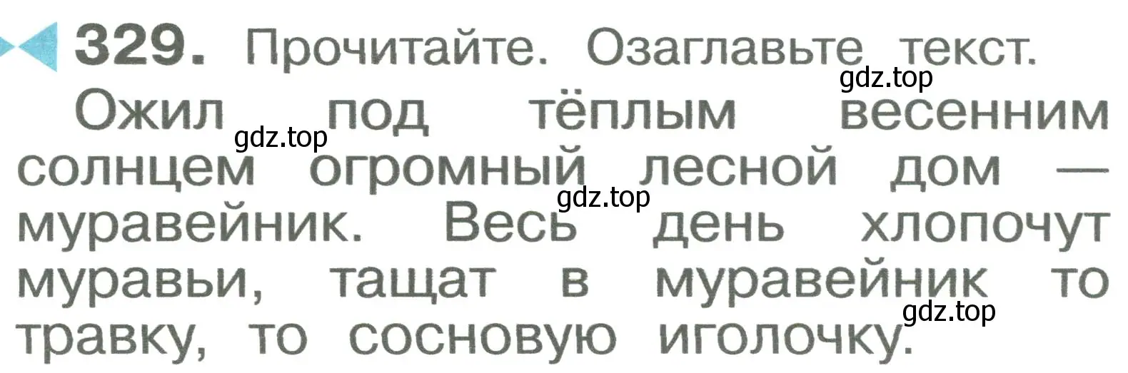 Условие номер 329 (страница 61) гдз по русскому языку 2 класс Рамзаева, Савельева, учебник 2 часть