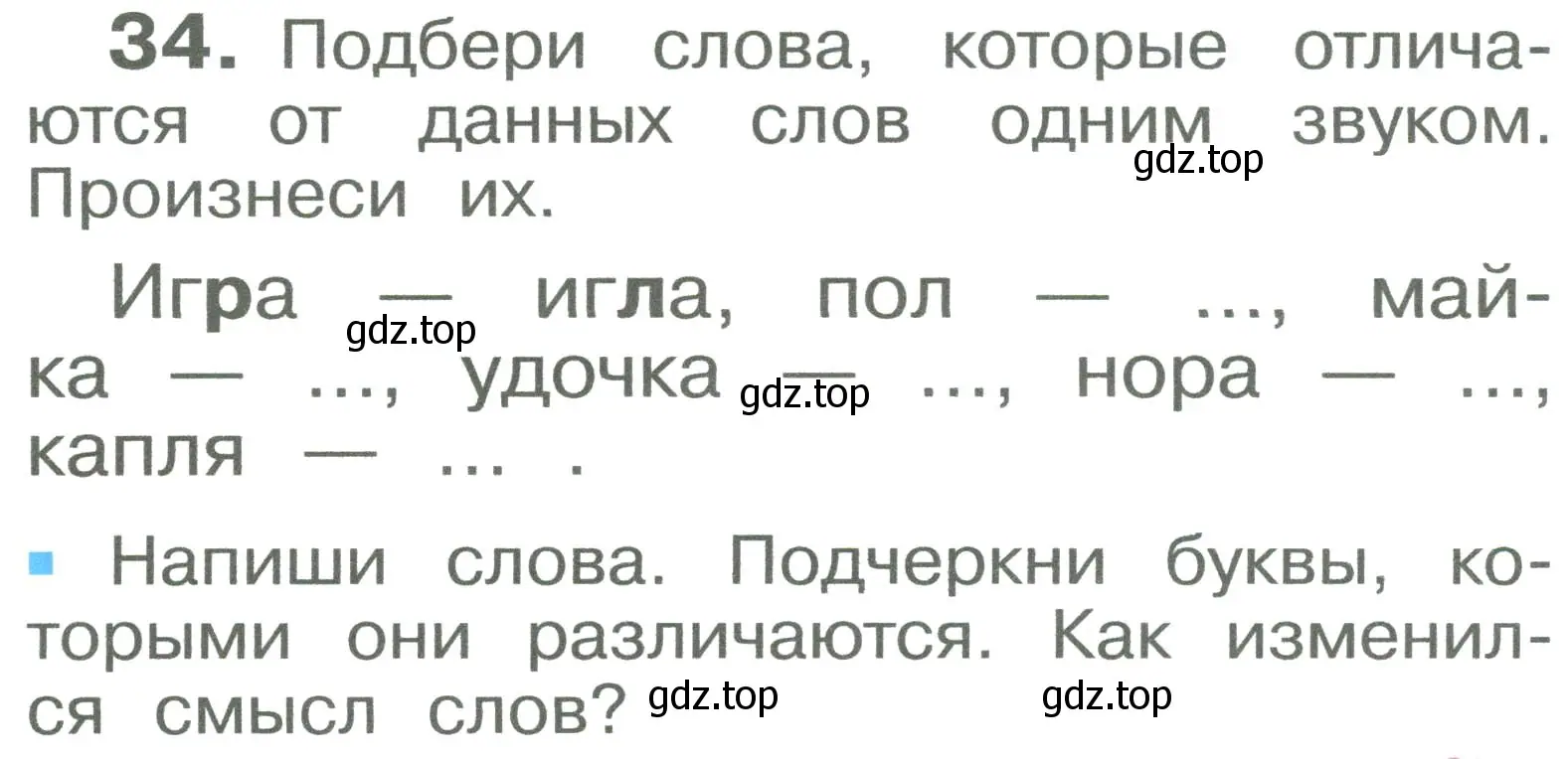 Условие номер 34 (страница 22) гдз по русскому языку 2 класс Рамзаева, Савельева, учебник 1 часть