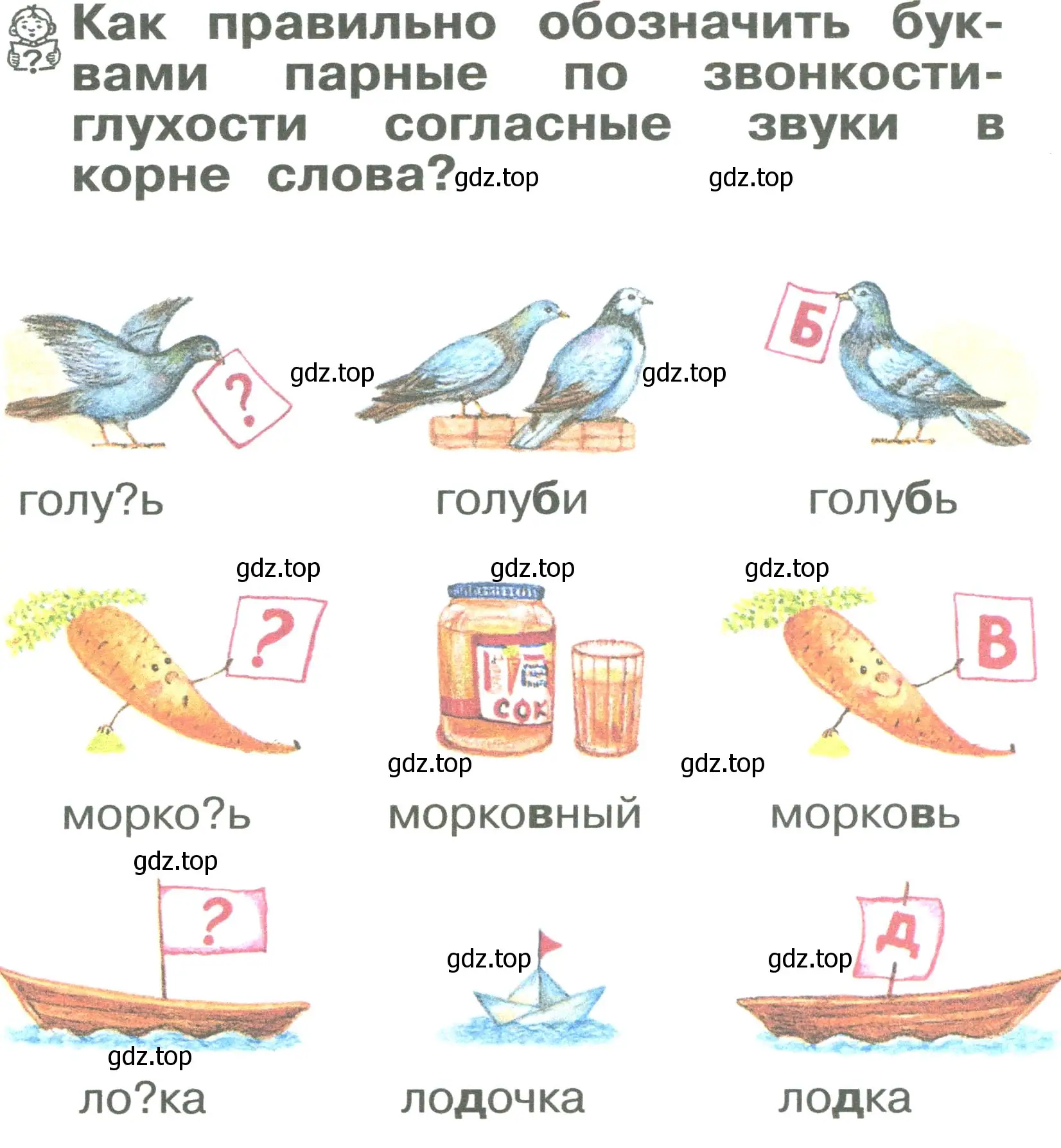 Условие номер 343 (страница 71) гдз по русскому языку 2 класс Рамзаева, Савельева, учебник 2 часть