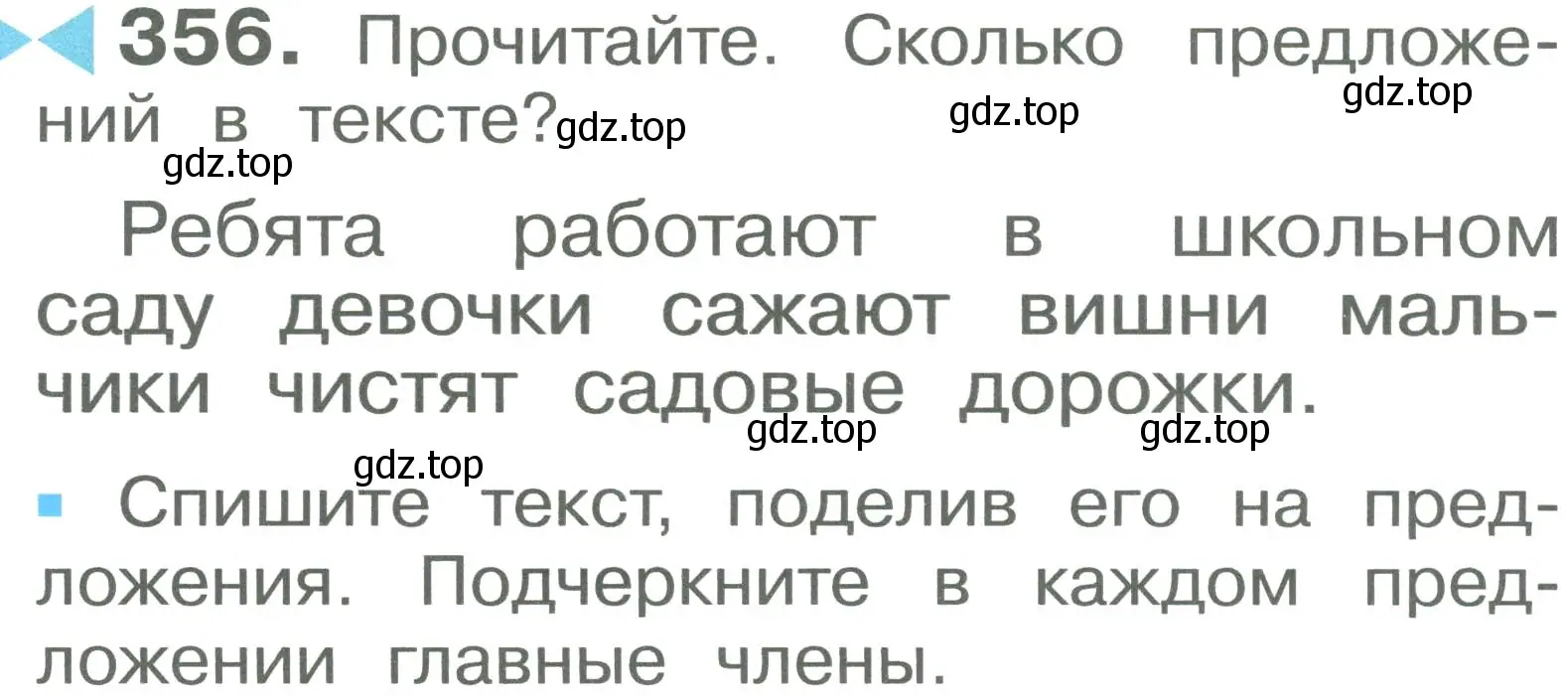 Условие номер 356 (страница 78) гдз по русскому языку 2 класс Рамзаева, Савельева, учебник 2 часть