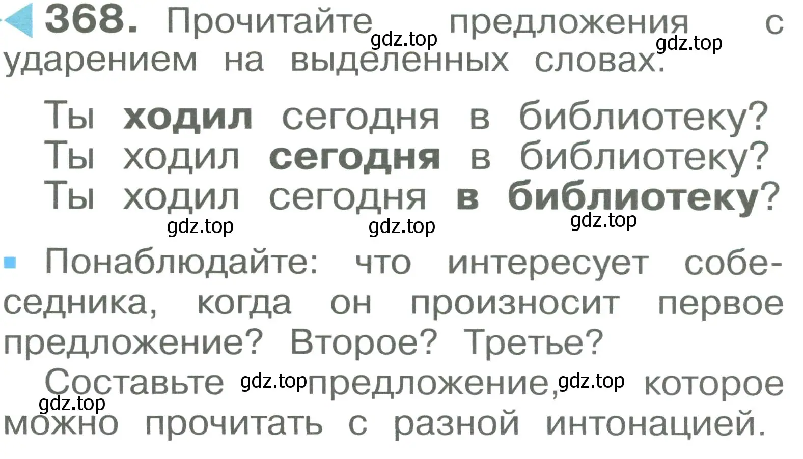 Условие номер 368 (страница 85) гдз по русскому языку 2 класс Рамзаева, Савельева, учебник 2 часть