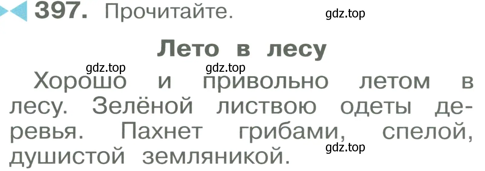 Условие номер 397 (страница 99) гдз по русскому языку 2 класс Рамзаева, Савельева, учебник 2 часть