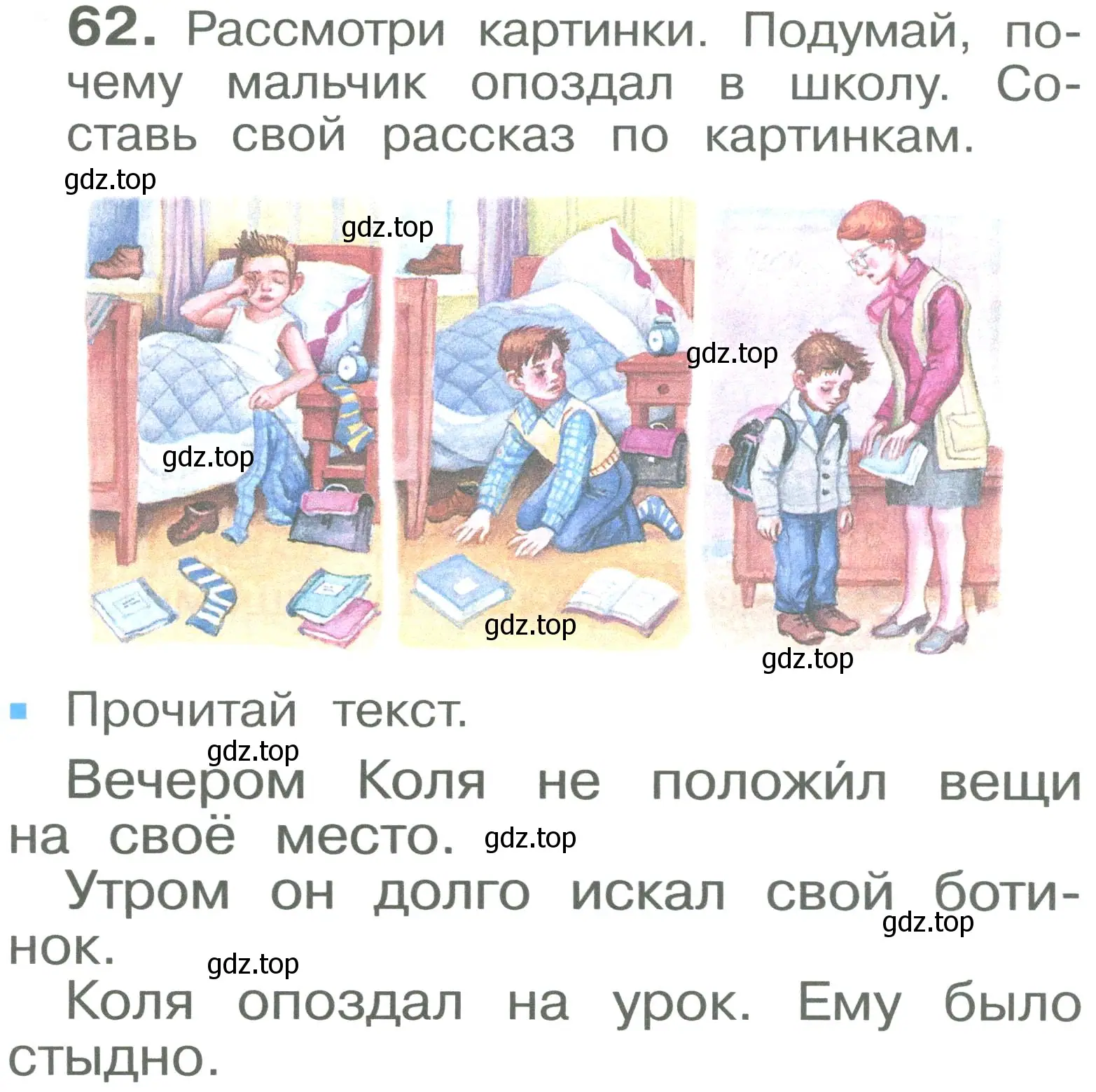 Условие номер 62 (страница 39) гдз по русскому языку 2 класс Рамзаева, Савельева, учебник 1 часть