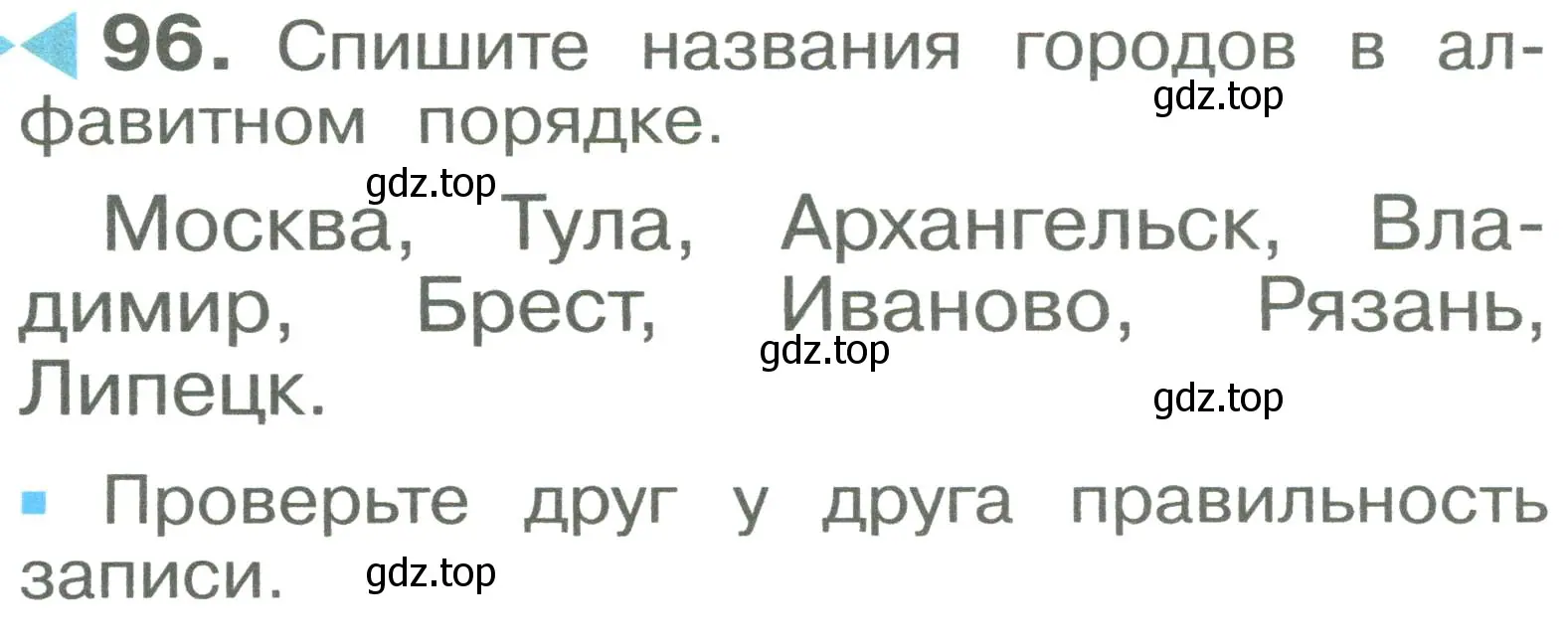 Условие номер 96 (страница 56) гдз по русскому языку 2 класс Рамзаева, Савельева, учебник 1 часть