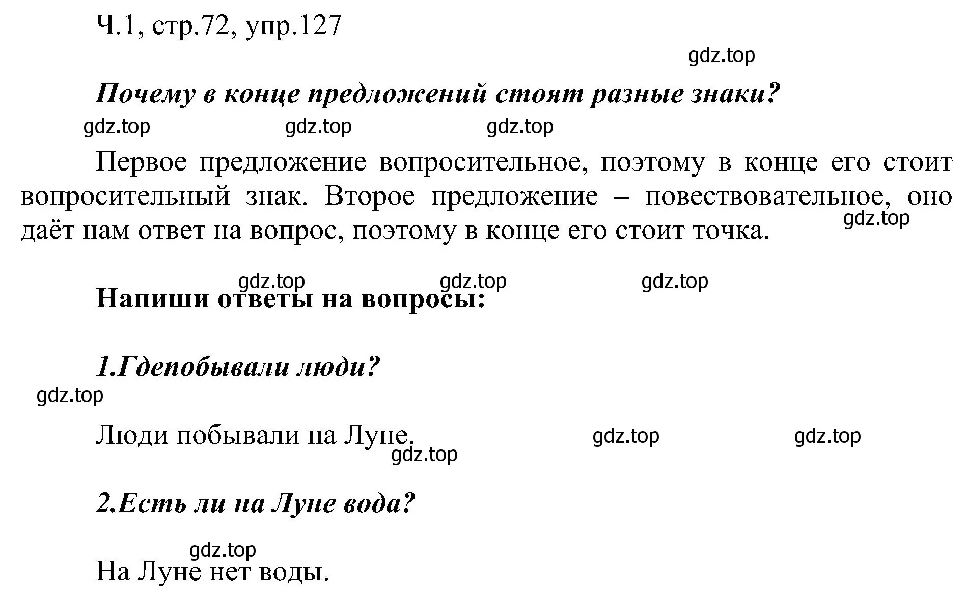 Решение номер 127 (страница 72) гдз по русскому языку 2 класс Рамзаева, Савельева, учебник 1 часть