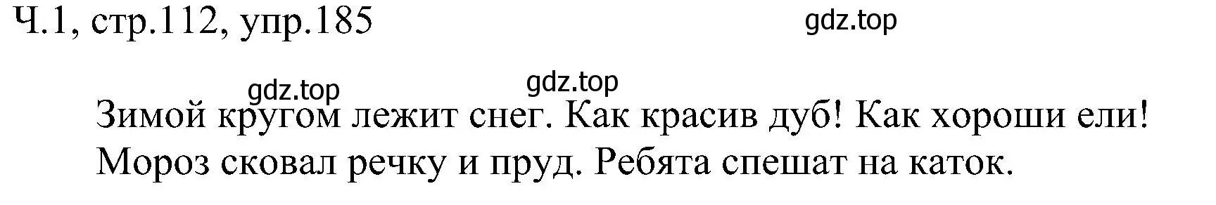 Решение номер 185 (страница 112) гдз по русскому языку 2 класс Рамзаева, Савельева, учебник 1 часть