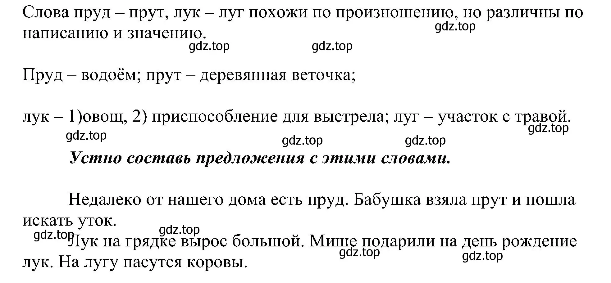 Решение номер 187 (страница 113) гдз по русскому языку 2 класс Рамзаева, Савельева, учебник 1 часть