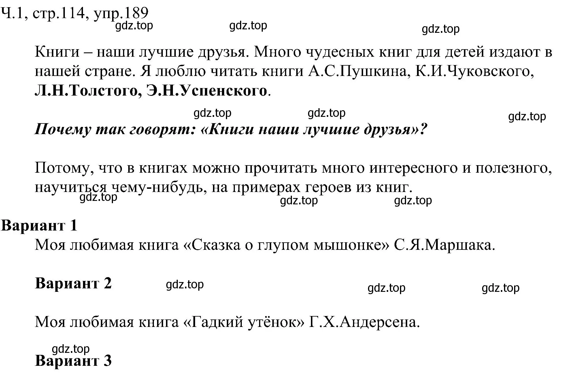 Решение номер 189 (страница 114) гдз по русскому языку 2 класс Рамзаева, Савельева, учебник 1 часть