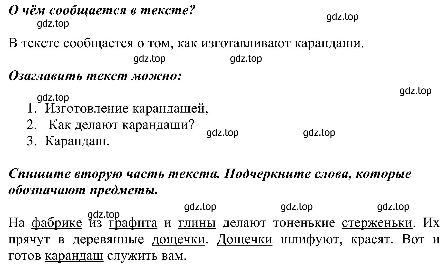 Решение номер 247 (страница 11) гдз по русскому языку 2 класс Рамзаева, Савельева, учебник 2 часть