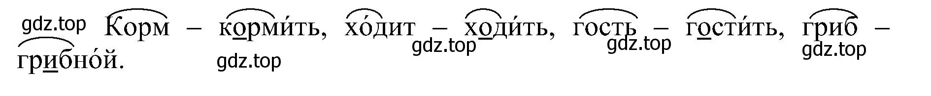 Решение номер 333 (страница 64) гдз по русскому языку 2 класс Рамзаева, Савельева, учебник 2 часть