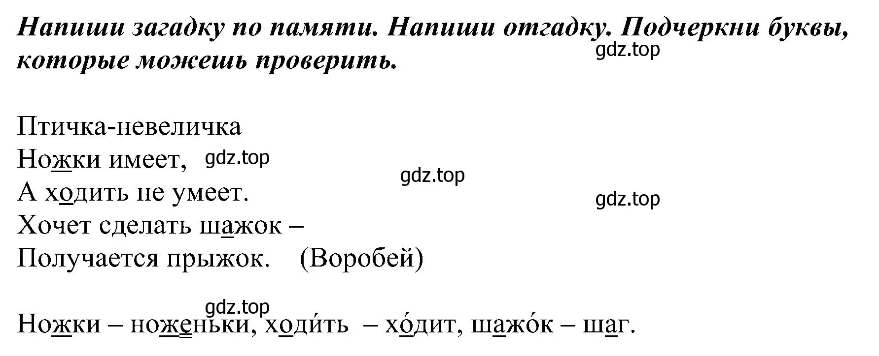 Решение номер 387 (страница 94) гдз по русскому языку 2 класс Рамзаева, Савельева, учебник 2 часть