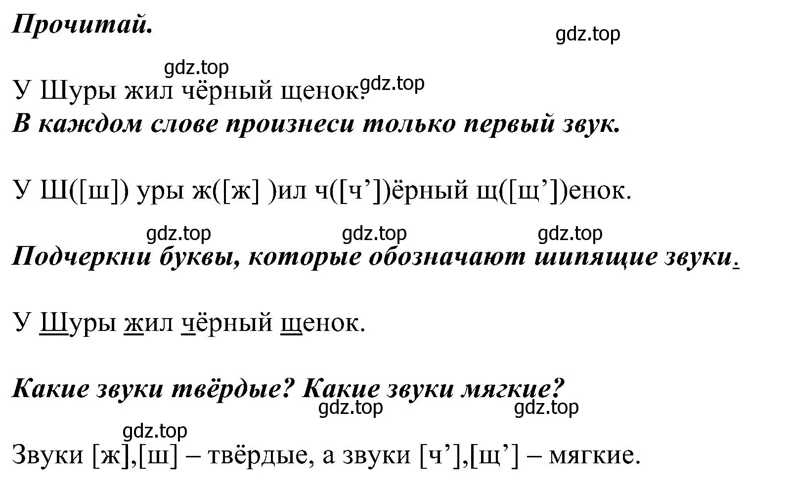 Решение номер 50 (страница 34) гдз по русскому языку 2 класс Рамзаева, Савельева, учебник 1 часть
