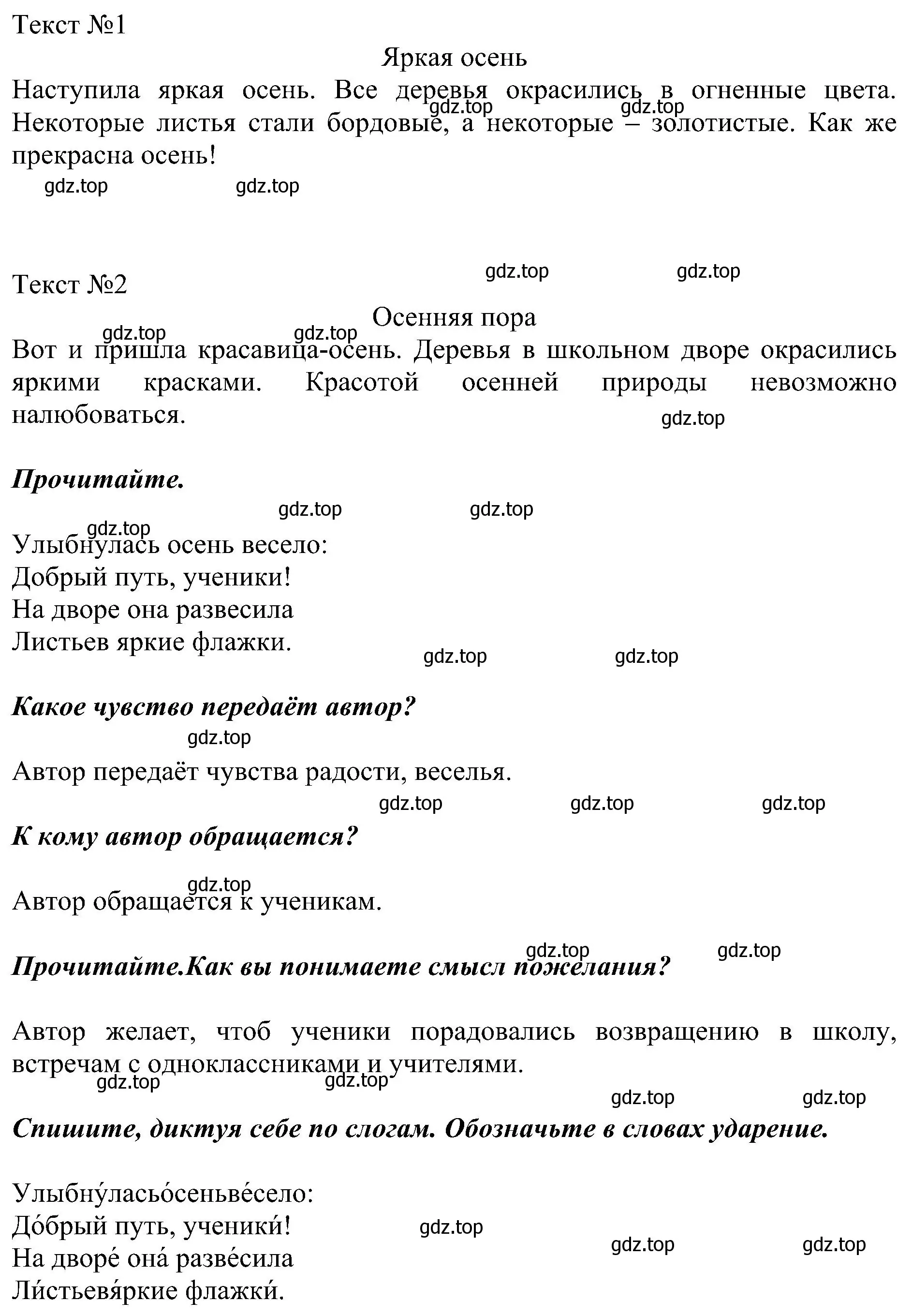 Решение номер 8 (страница 7) гдз по русскому языку 2 класс Рамзаева, Савельева, учебник 1 часть