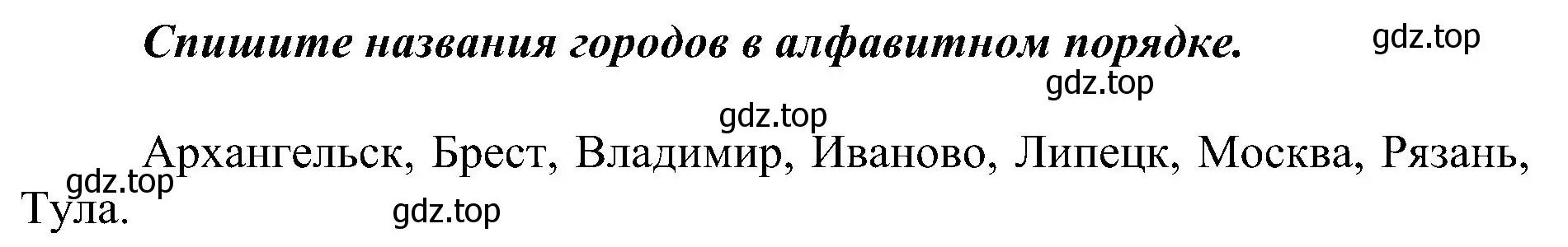 Решение номер 96 (страница 56) гдз по русскому языку 2 класс Рамзаева, Савельева, учебник 1 часть