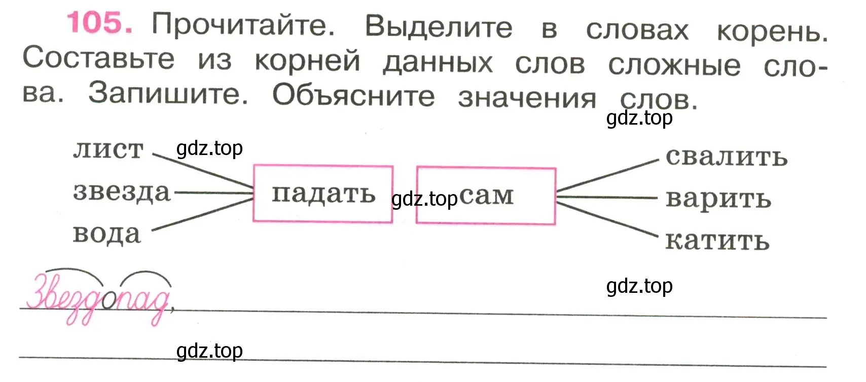 Условие номер 105 (страница 42) гдз по русскому языку 3 класс Канакина, рабочая тетрадь 1 часть