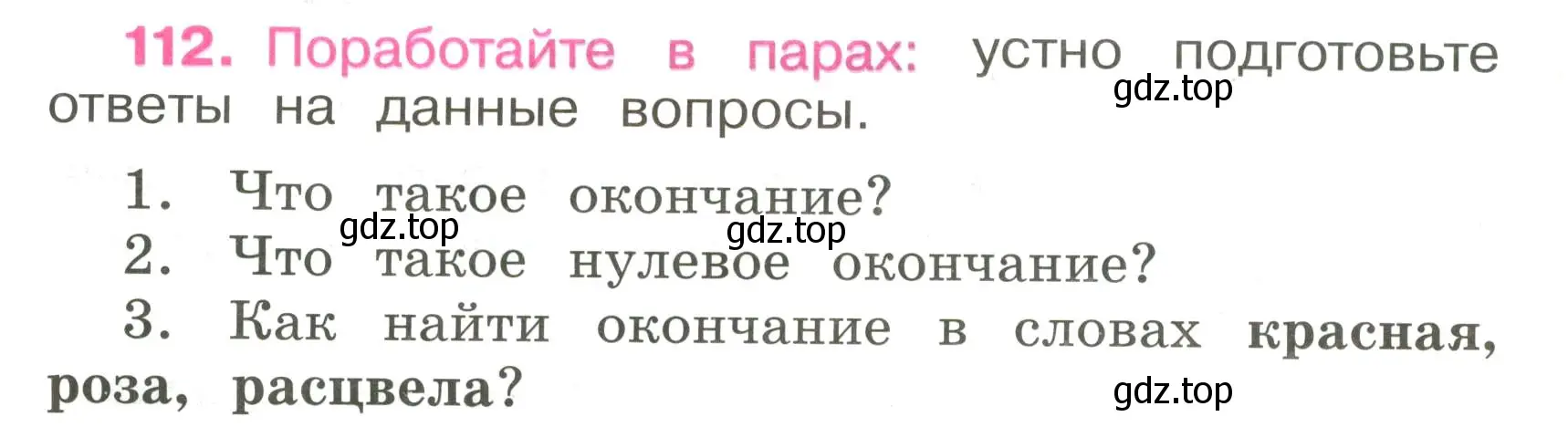 Условие номер 112 (страница 44) гдз по русскому языку 3 класс Канакина, рабочая тетрадь 1 часть