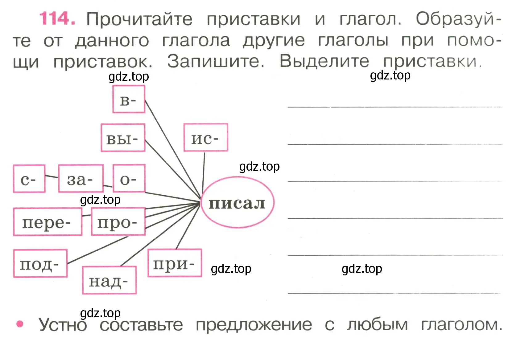 Условие номер 114 (страница 45) гдз по русскому языку 3 класс Канакина, рабочая тетрадь 1 часть