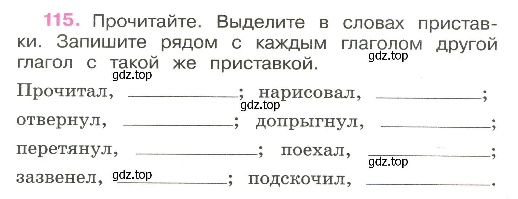 Условие номер 115 (страница 46) гдз по русскому языку 3 класс Канакина, рабочая тетрадь 1 часть