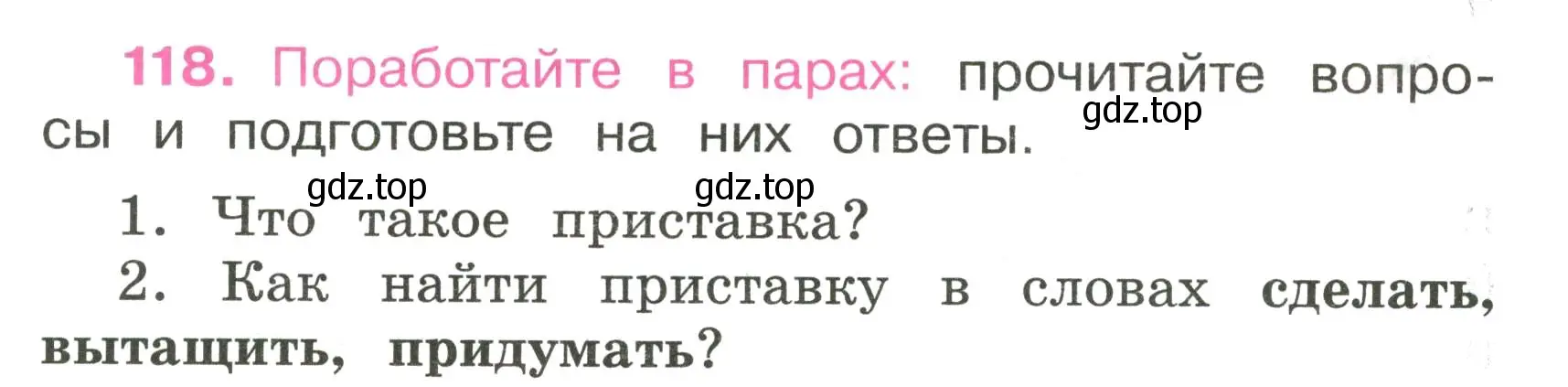 Условие номер 118 (страница 46) гдз по русскому языку 3 класс Канакина, рабочая тетрадь 1 часть